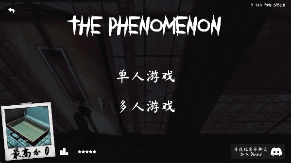 The Phenomenon官方正版