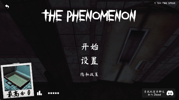 The Phenomenon官方正版