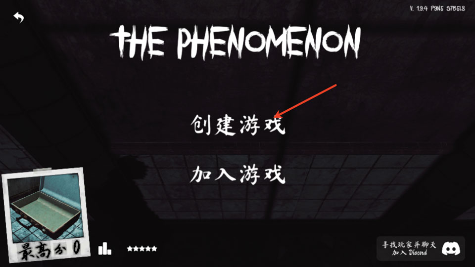 The Phenomenon官方正版
