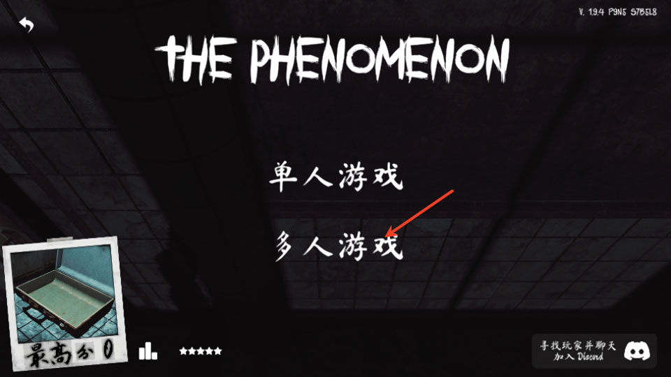 The Phenomenon官方正版