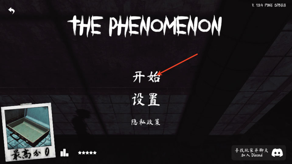 The Phenomenon官方正版
