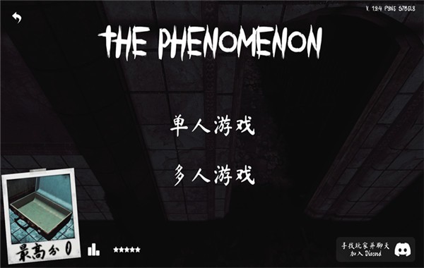 The Phenomenon官方正版