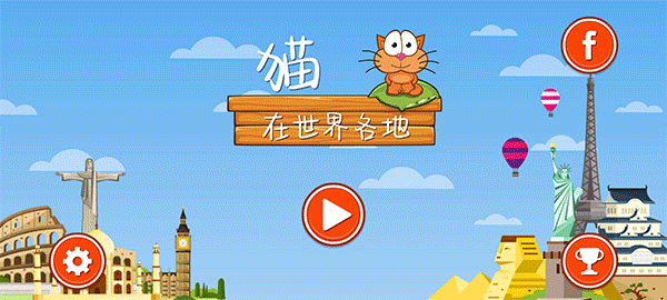 饥饿的猫游戏正版