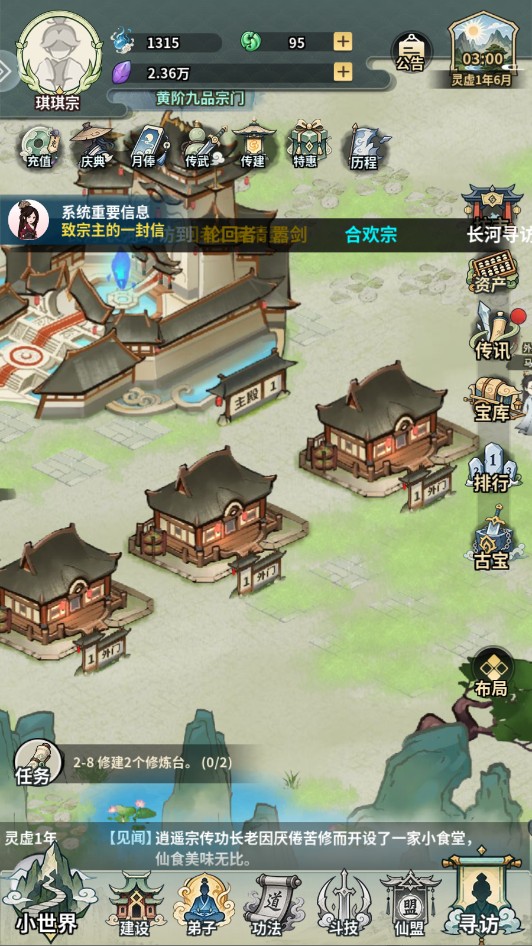 开派大祖师手机版
