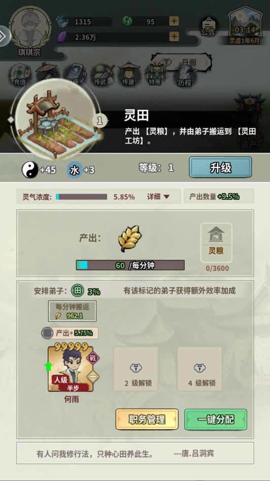开派大祖师手机版
