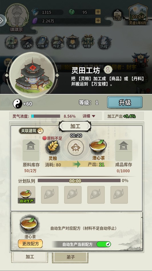 开派大祖师手机版
