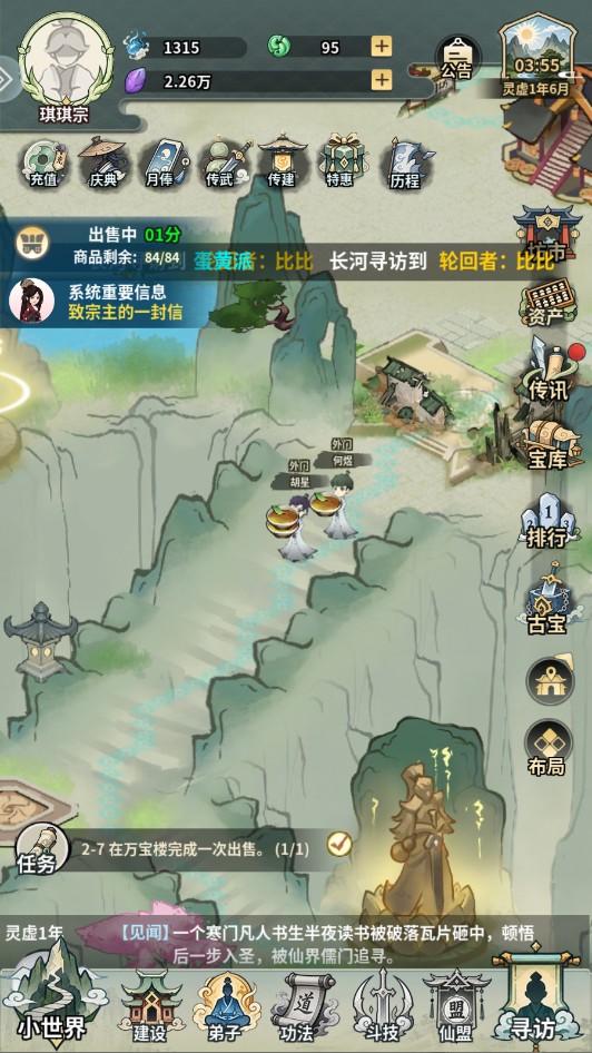 开派大祖师手机版