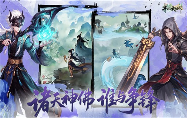 开派大祖师手机版3 开派大祖师手机版3