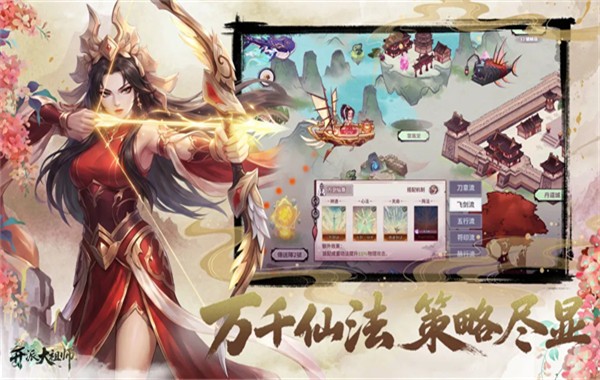 开派大祖师手机版1 开派大祖师手机版1