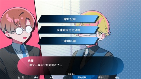 推的立场发生互换游戏安卓中文版1 推的立场发生互换游戏安卓中文版1