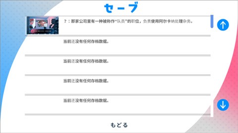 推的立场发生互换游戏安卓中文版