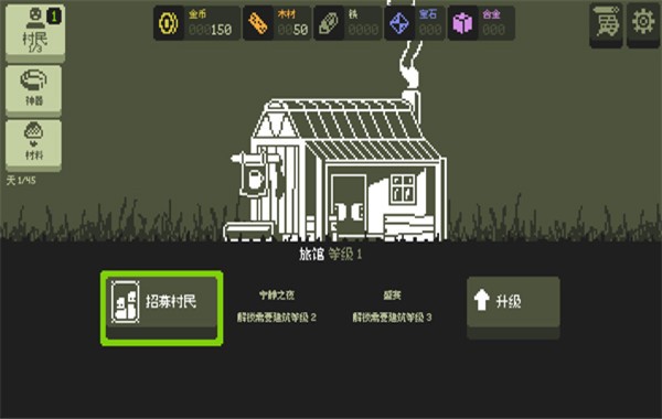 小小村民中文版2 小小村民中文版2