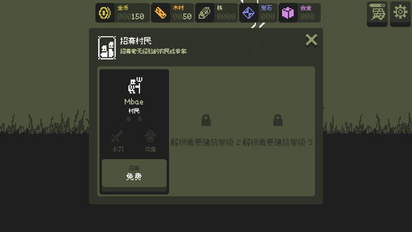 小小村民中文版