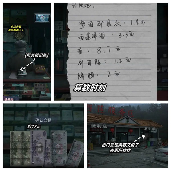 山阴游戏最新版