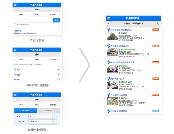 韩巢韩国地铁中文版