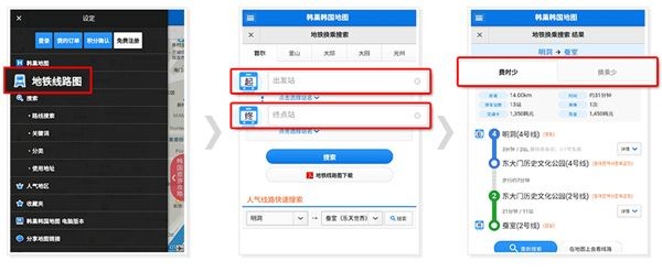 韩巢韩国地铁中文版
