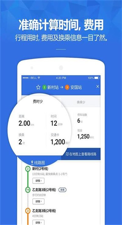 韩巢韩国地铁中文版1 韩巢韩国地铁中文版1
