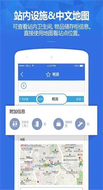 韩巢韩国地铁中文版3 韩巢韩国地铁中文版3