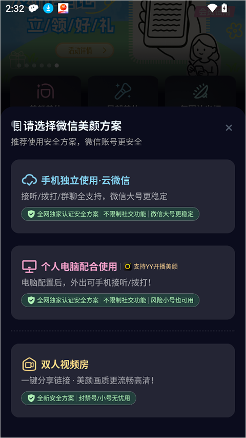 秒颜官方正版