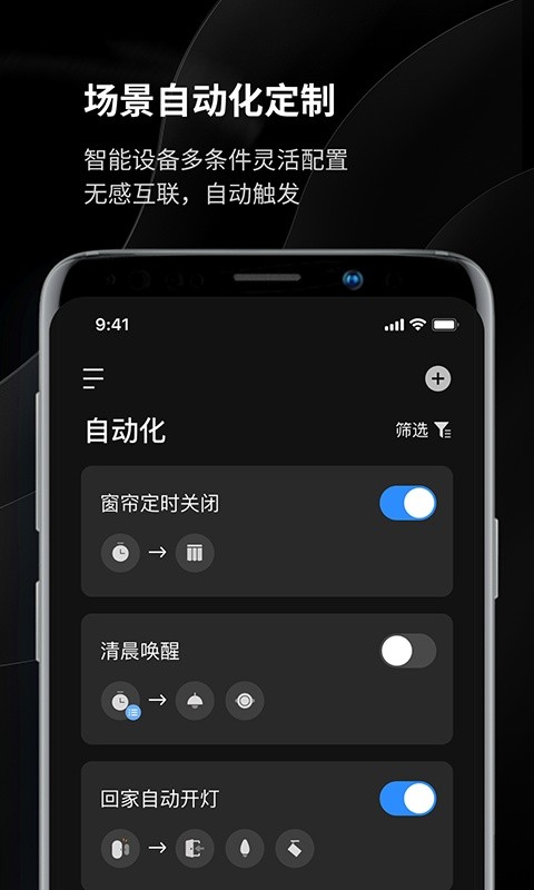 易来智能照明管理1 易来智能照明管理1