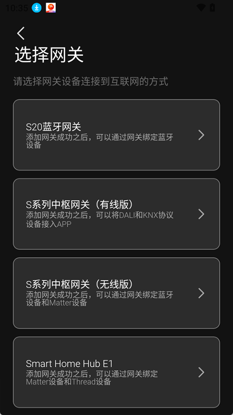 易来智能照明管理