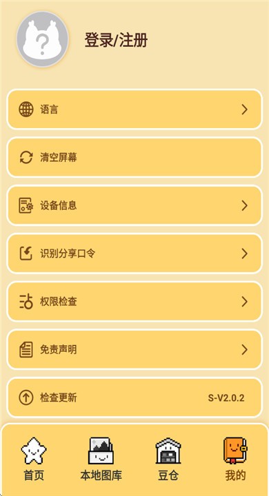 拼个豆豆官方正版1 拼个豆豆官方正版1