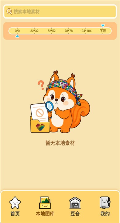 拼个豆豆官方正版3 拼个豆豆官方正版3