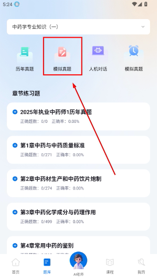 百通医学最新版免费