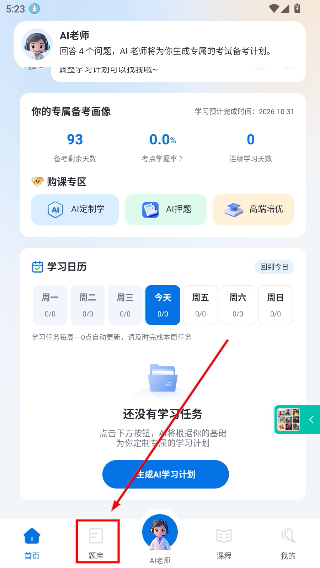 百通医学最新版免费