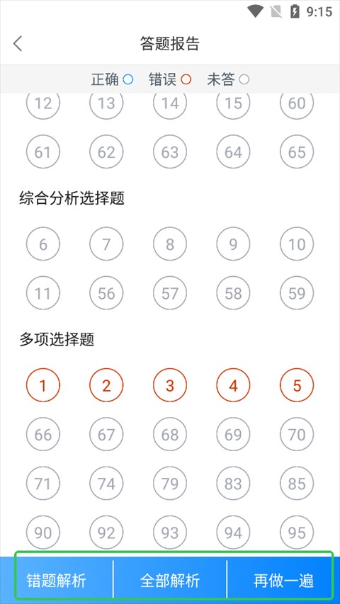 百通医学最新版免费