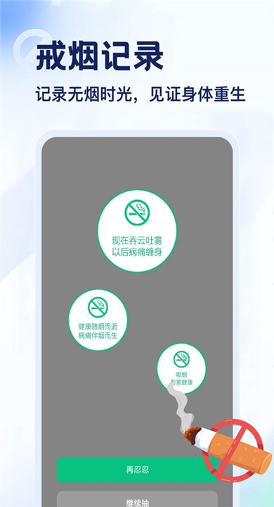 emoke香烟戒烟计划官方版4 emoke香烟戒烟计划官方版4