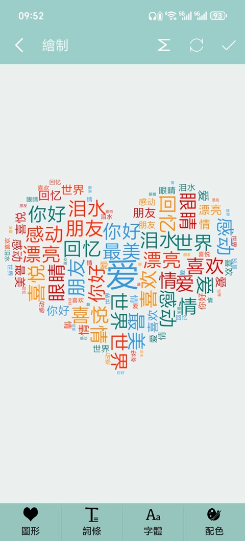 词云图生成器免费无水印2 词云图生成器免费无水印2