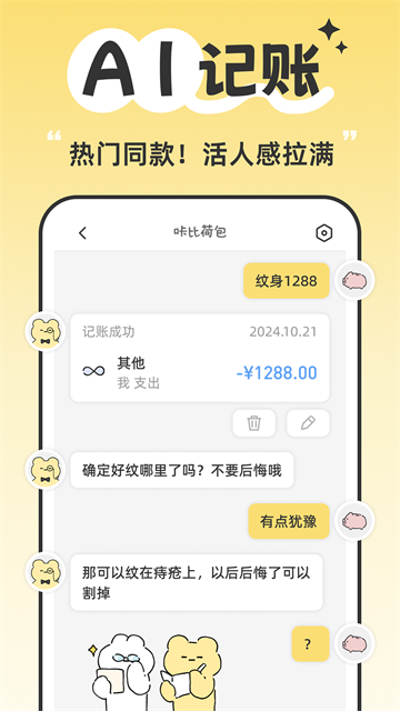 咔比荷包官方正版1 咔比荷包官方正版1