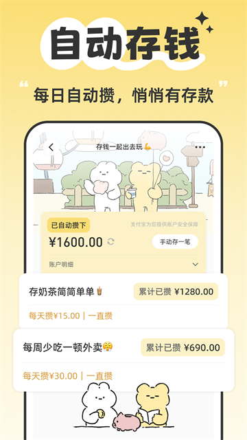 咔比荷包官方正版3 咔比荷包官方正版3