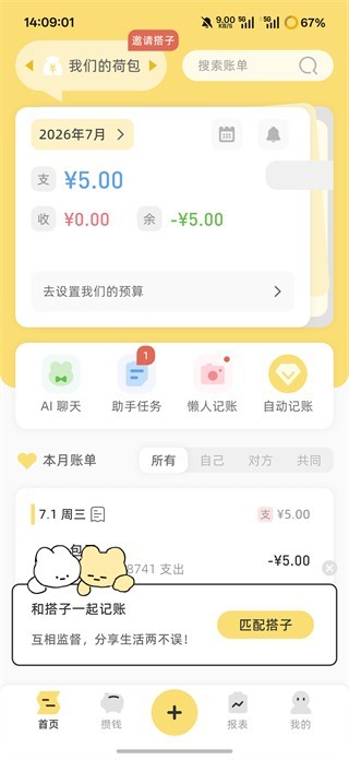 咔比荷包官方正版