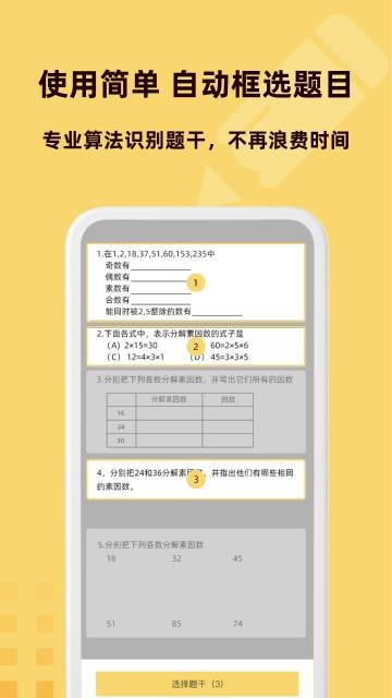 刺猬错题本最新版20261 刺猬错题本最新版20261