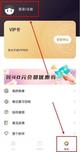刺猬错题本最新版2026