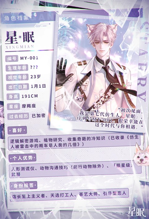 星眠乙游官方版下载安卓