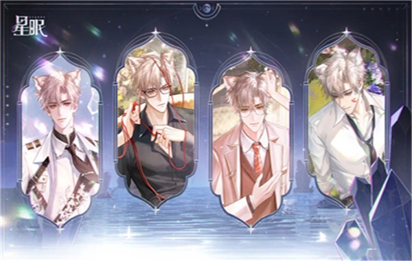 星眠乙游官方版下载安卓