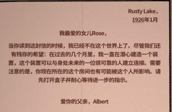 锈湖内心的过去汉化版