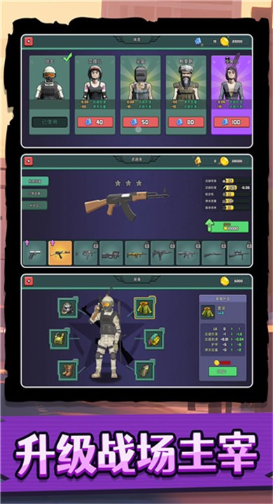 神奇特种兵游戏官方正版1 神奇特种兵游戏官方正版1