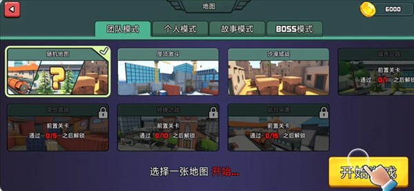 神奇特种兵游戏官方正版