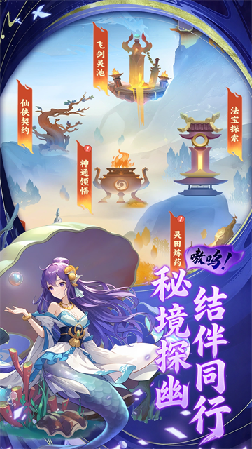 剑断长空手游官方正版2 剑断长空手游官方正版2