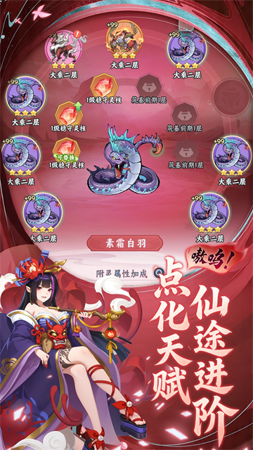 剑断长空手游官方正版1 剑断长空手游官方正版1
