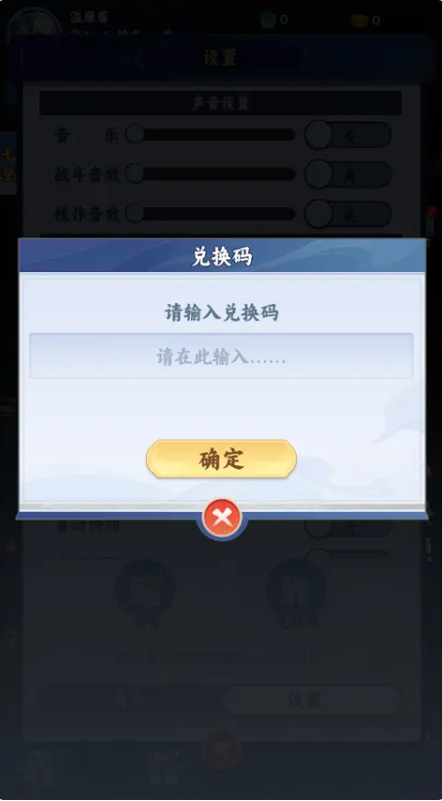 剑断长空手游官方正版
