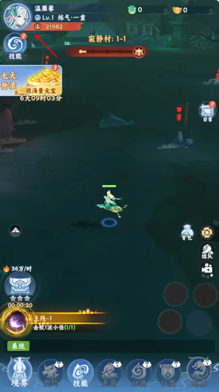 剑断长空手游官方正版
