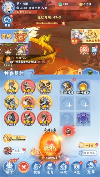 剑断长空手游官方正版