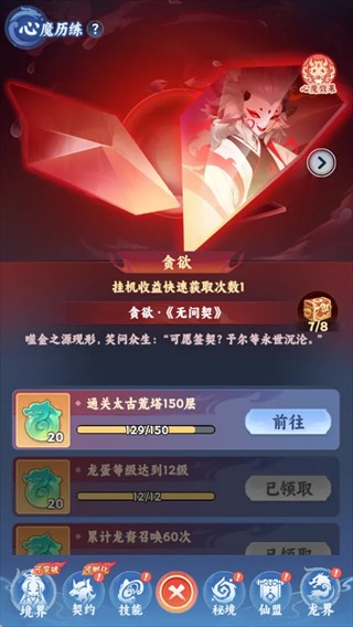 剑断长空手游官方正版