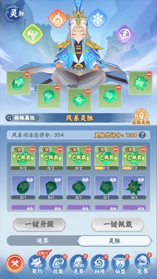 剑断长空手游官方正版