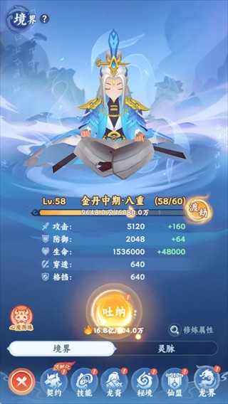 剑断长空手游官方正版